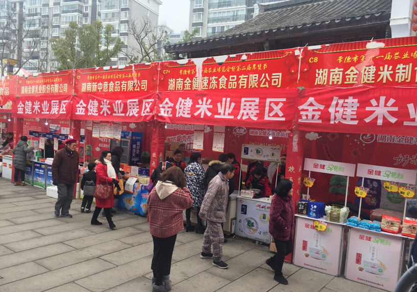 金健产品获农博会金奖(图1) 金健产品获农博会金奖(图1)