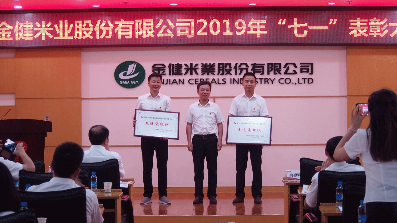 守正创新 担当作为——公司党委开展党员骨干政治理论培训暨七一表彰大会(图3) 守正创新 担当作为——公司党委开展党员骨干政治理论培训暨七一表彰大会(图3)