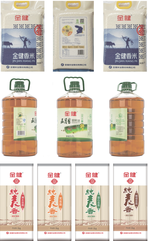 金健多个产品获评“中国好粮油”称号(图1) 金健多个产品获评“中国好粮油”称号(图1)