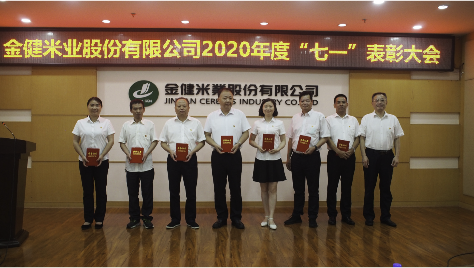 坚定信心 担当作为 全力化危为机——公司党委组织开展党员骨干思想政治教育暨2020年度“七一”表彰大会(图2) 坚定信心 担当作为 全力化危为机——公司党委组织开展党员骨干思想政治教育暨2020年度“七一”表彰大会(图2)