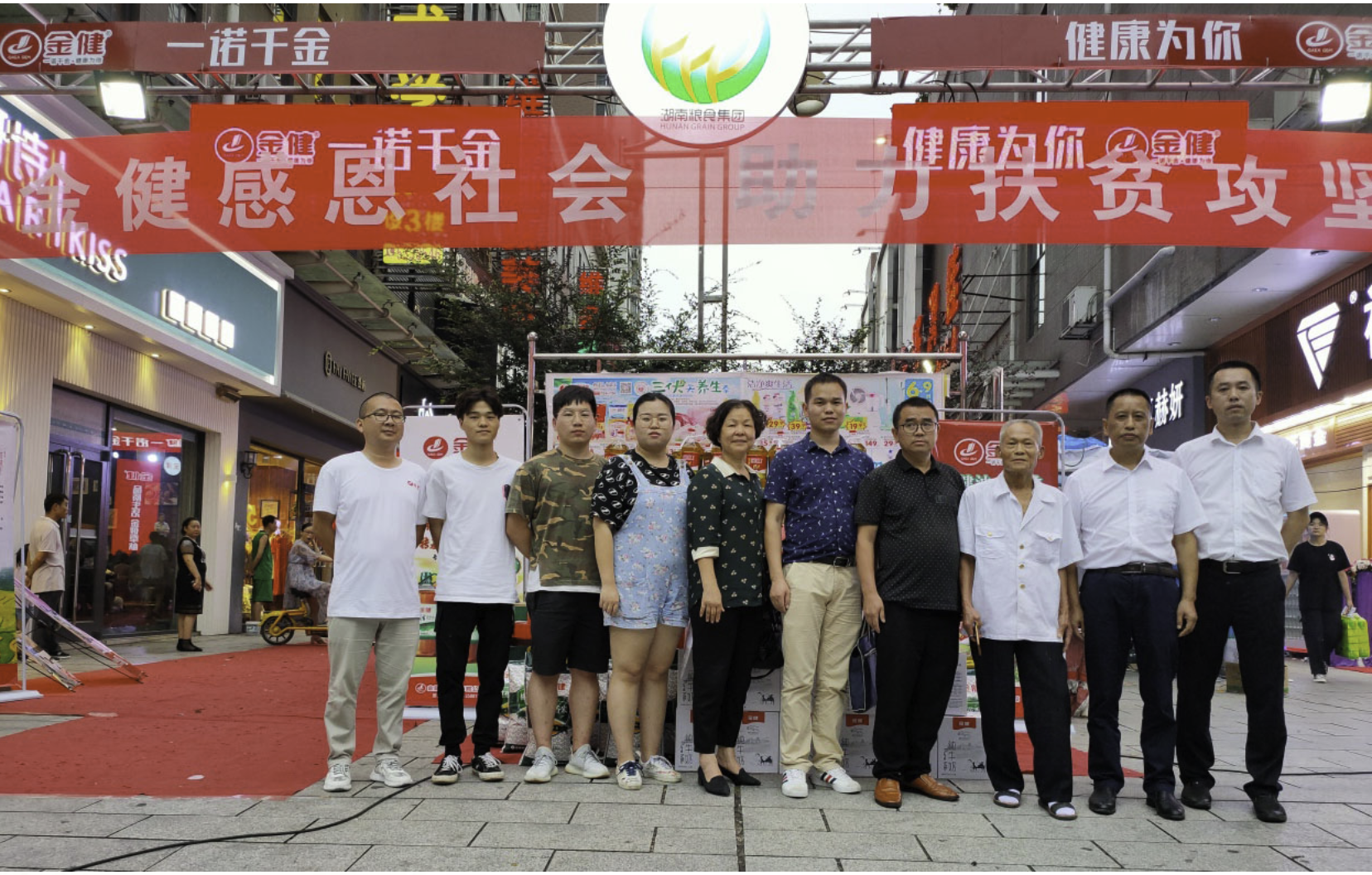 情系石门脱贫攻坚 爱心捐赠倾情奉献(图2) 情系石门脱贫攻坚 爱心捐赠倾情奉献(图2)