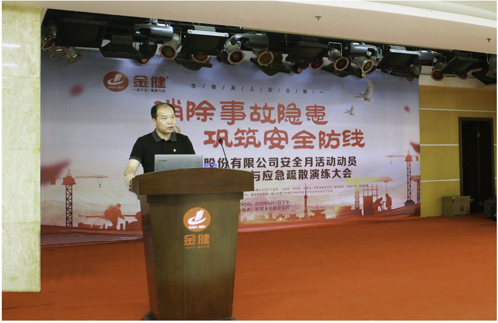 金健米业“安全生产月”动员暨培训大会 圆满结束(图1)