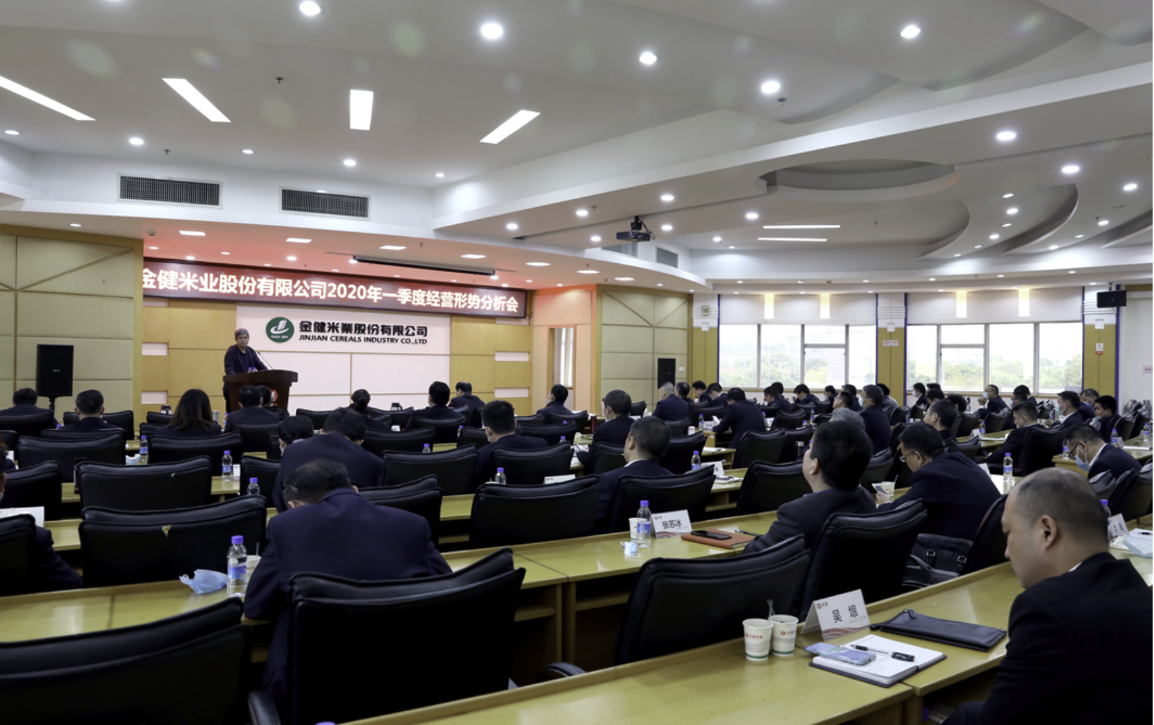 公司召开一季度经营形势分析会(图1)