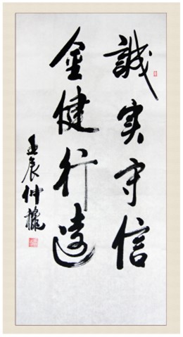 2012“魅力金健”员工书画大赛评奖结果揭晓(图2) 2012“魅力金健”员工书画大赛评奖结果揭晓(图2)