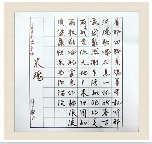 2012“魅力金健”员工书画大赛评奖结果揭晓(图5) 2012“魅力金健”员工书画大赛评奖结果揭晓(图5)