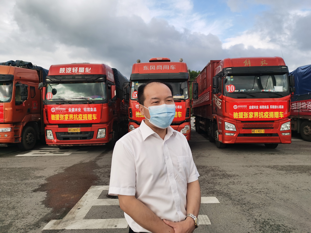 众志成城抗疫情 湘粮大爱有担当(图5) 众志成城抗疫情 湘粮大爱有担当(图5)