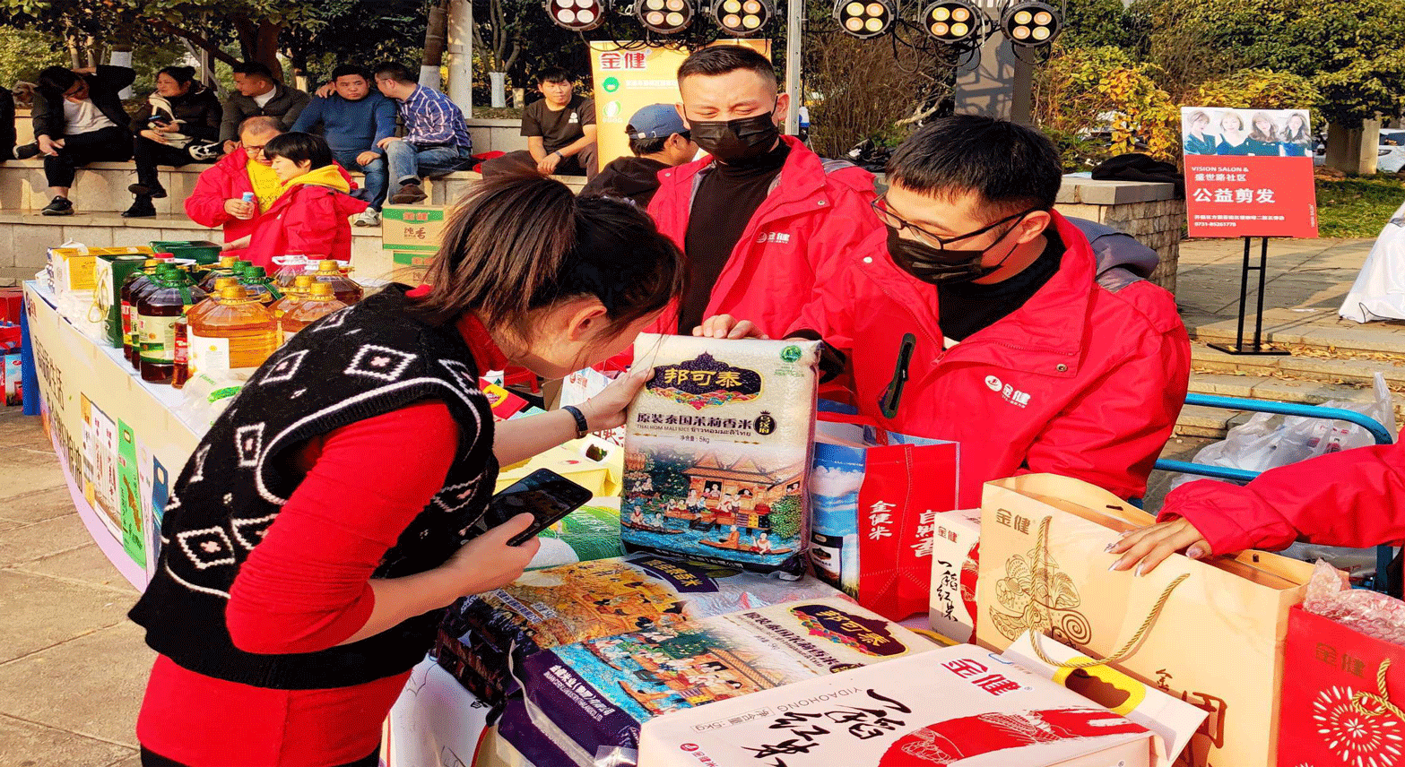 金健好粮油惠社区(图4)