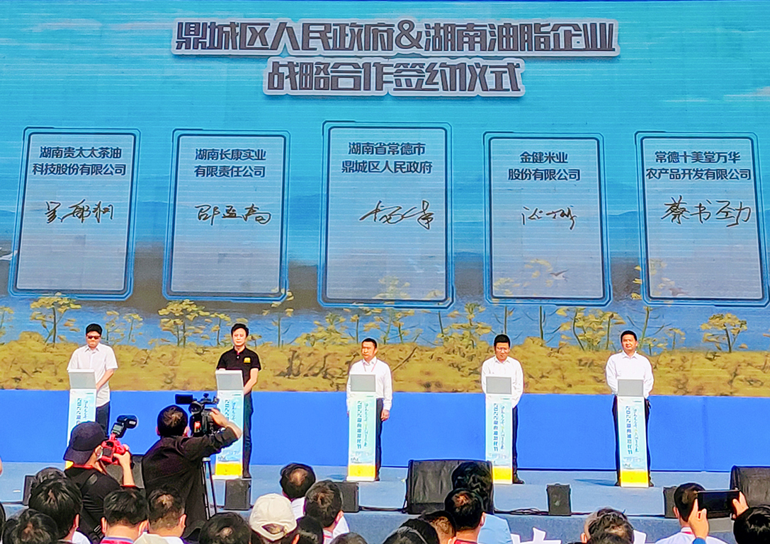 金健好粮油香飘湖南省第三届油菜花节(图1)