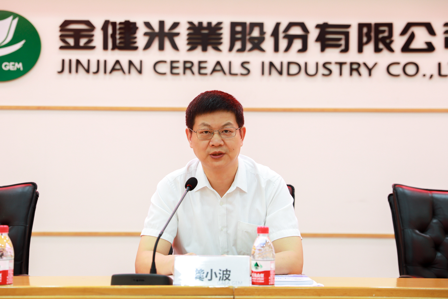 湖南粮食集团党委书记、董事长龚小波调研金健米业干部队伍建设工作(图1)