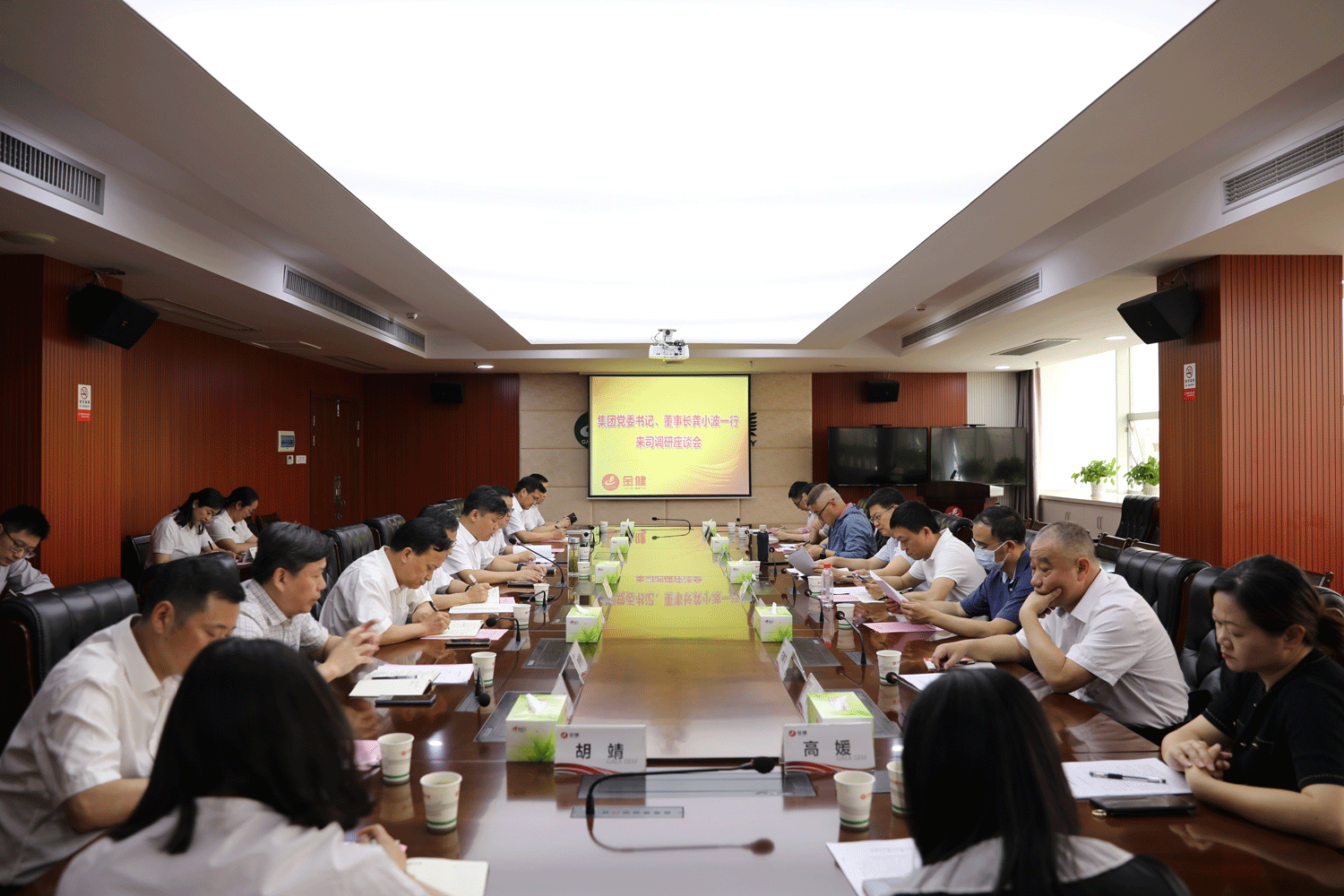 集团党委书记、董事长龚小波一行调研金健米业(图1)