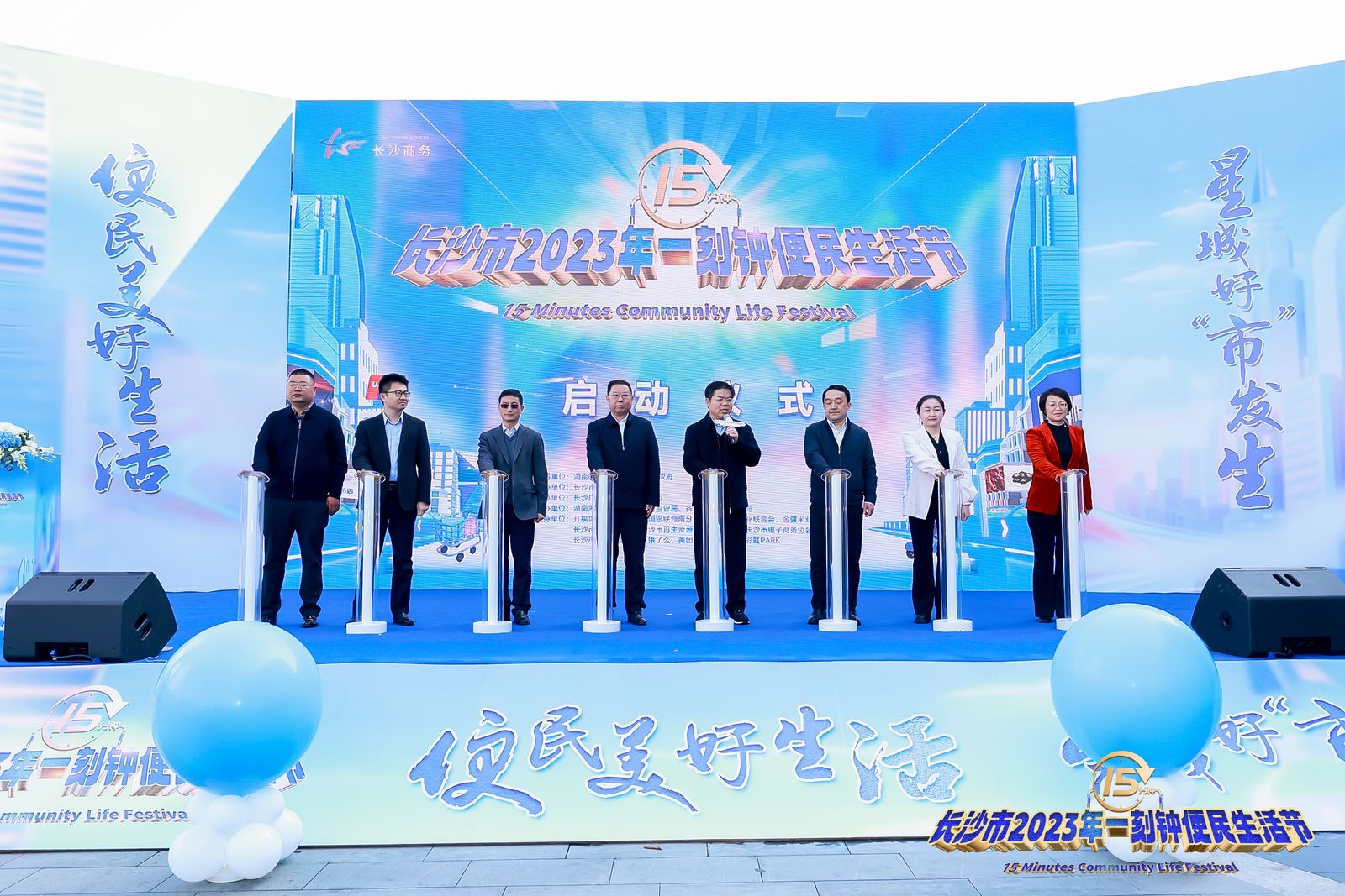 星集市惊喜升级！金健助力长沙市2023年一刻钟便民生活节(图2)
