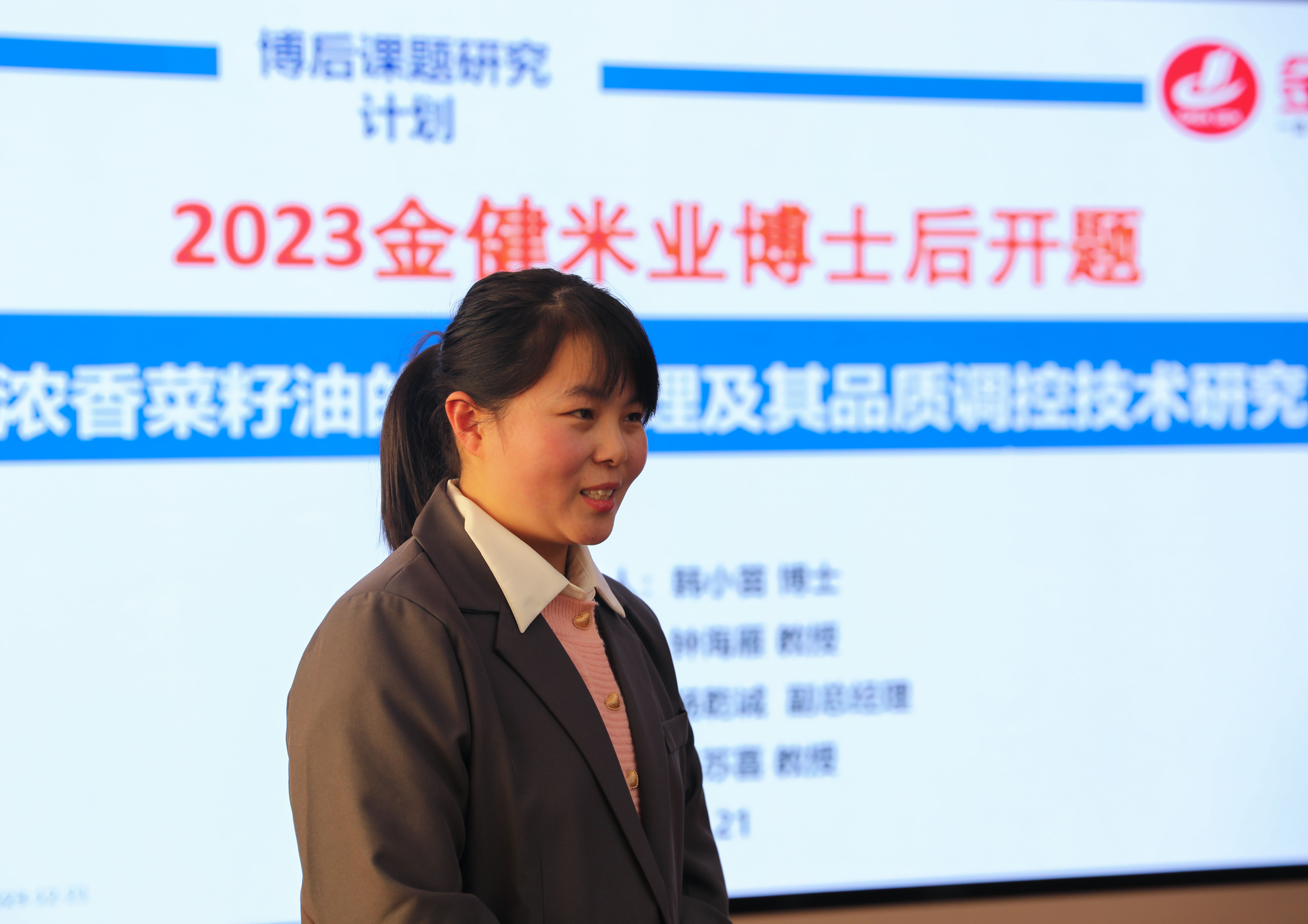 集团2023年博士后开题会议顺利举行(图3)
