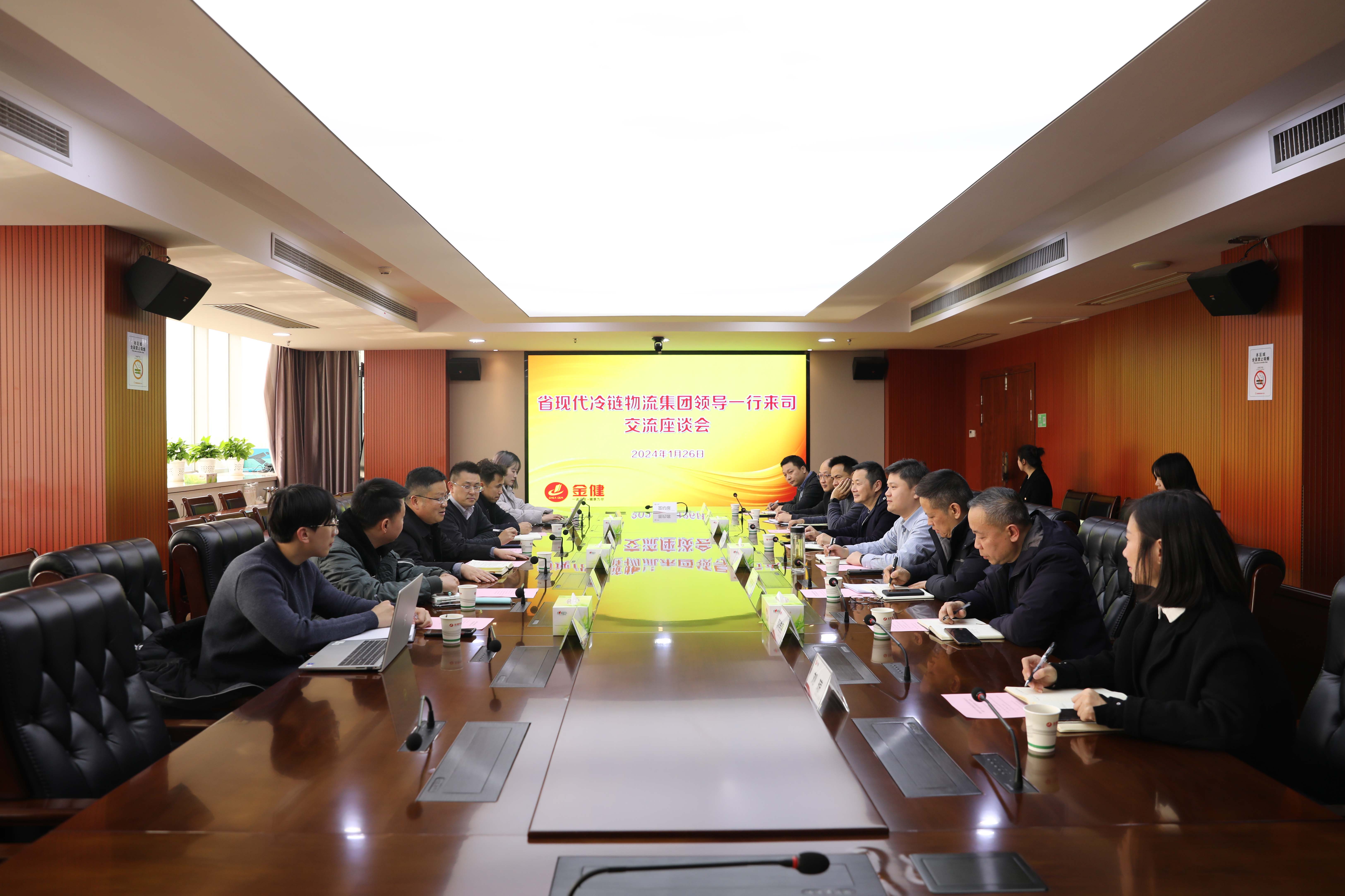 省现代冷链物流集团一行来司交流座谈并签署战略合作协议(图1)