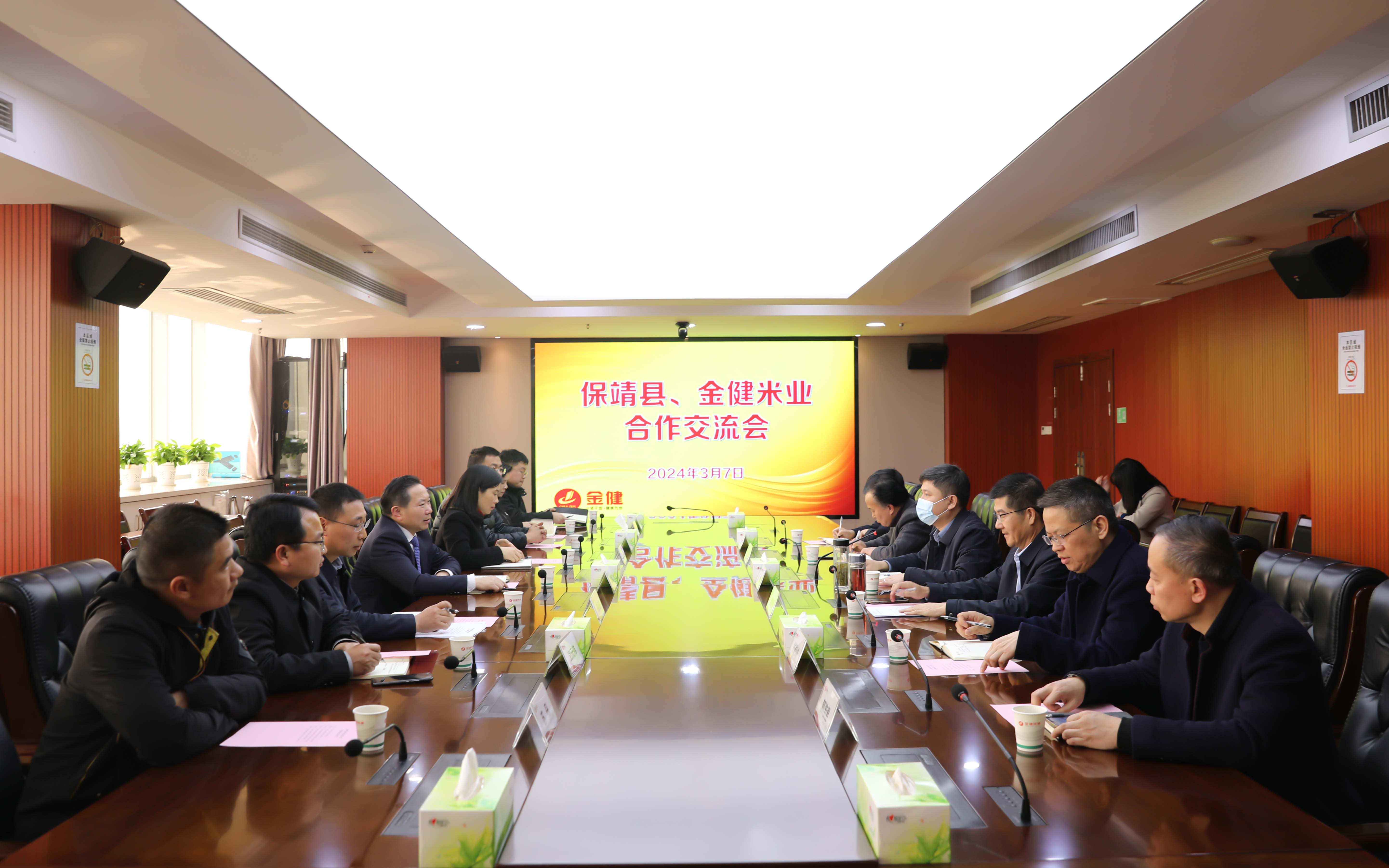 保靖县委副书记、县长周建武一行来司开展交流座谈(图1)