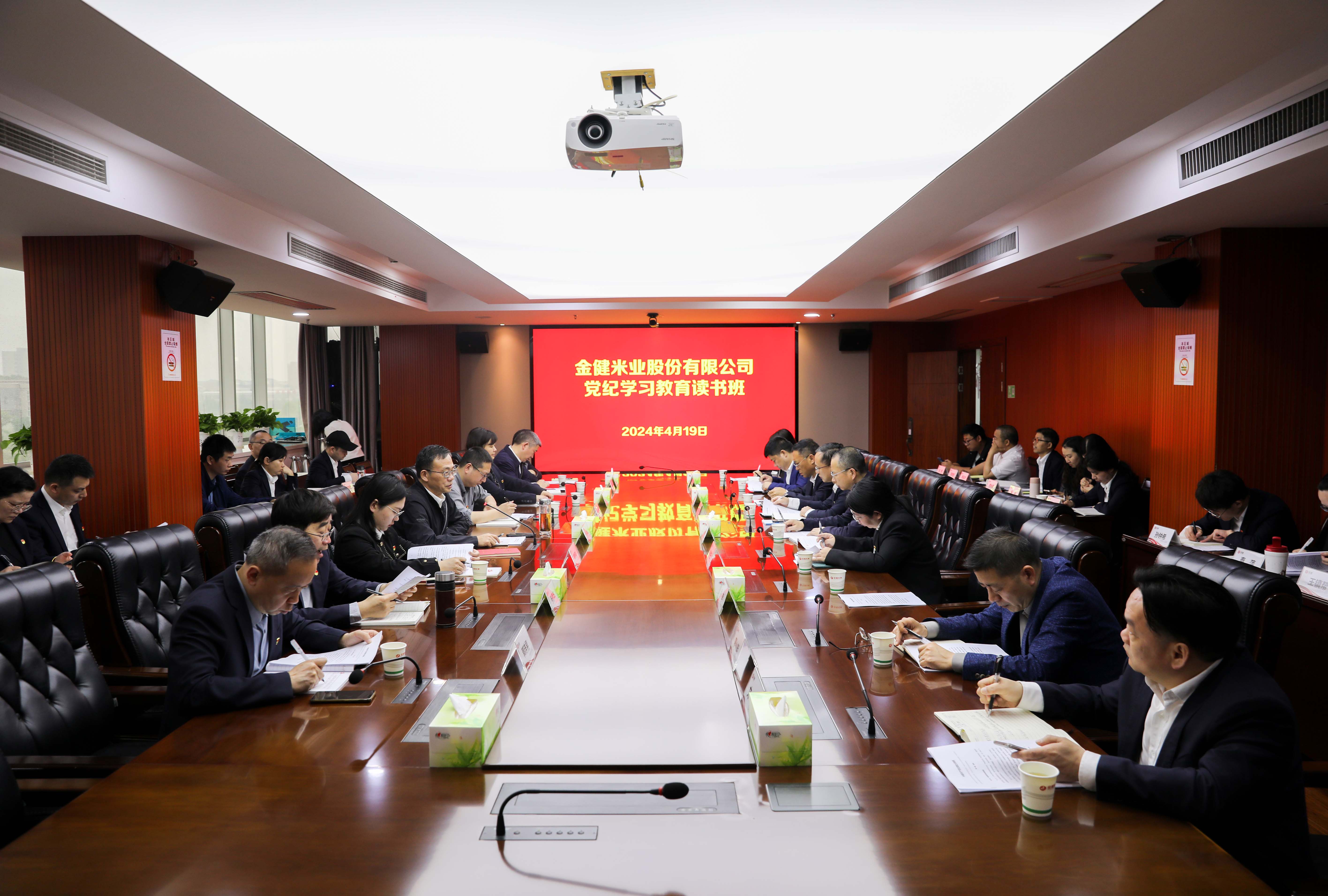公司举行党委理论学习中心组（扩大）集中学习暨党纪学习教育读书班(图2)