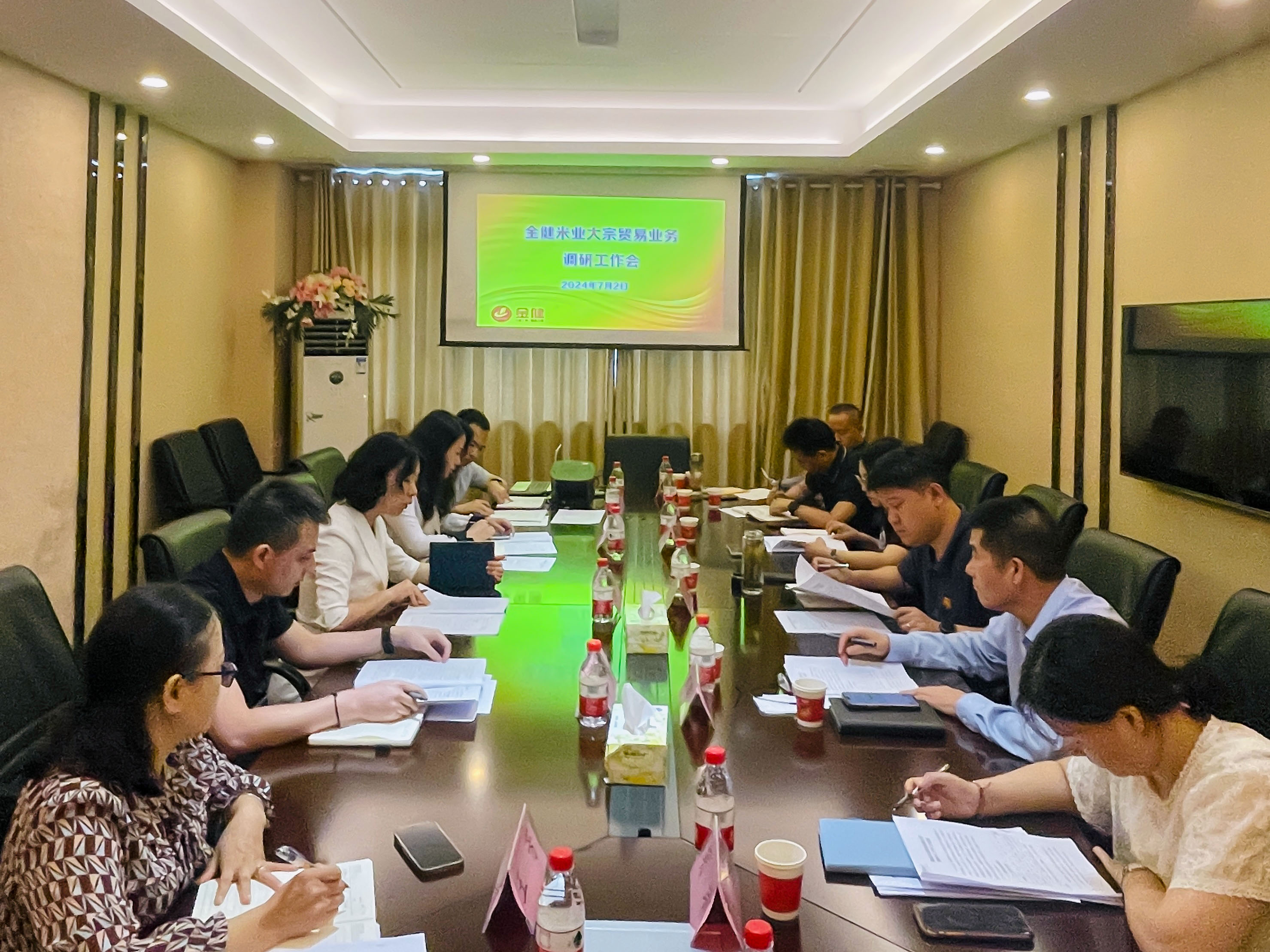 公司召开大宗贸易业务调研工作会(图1)