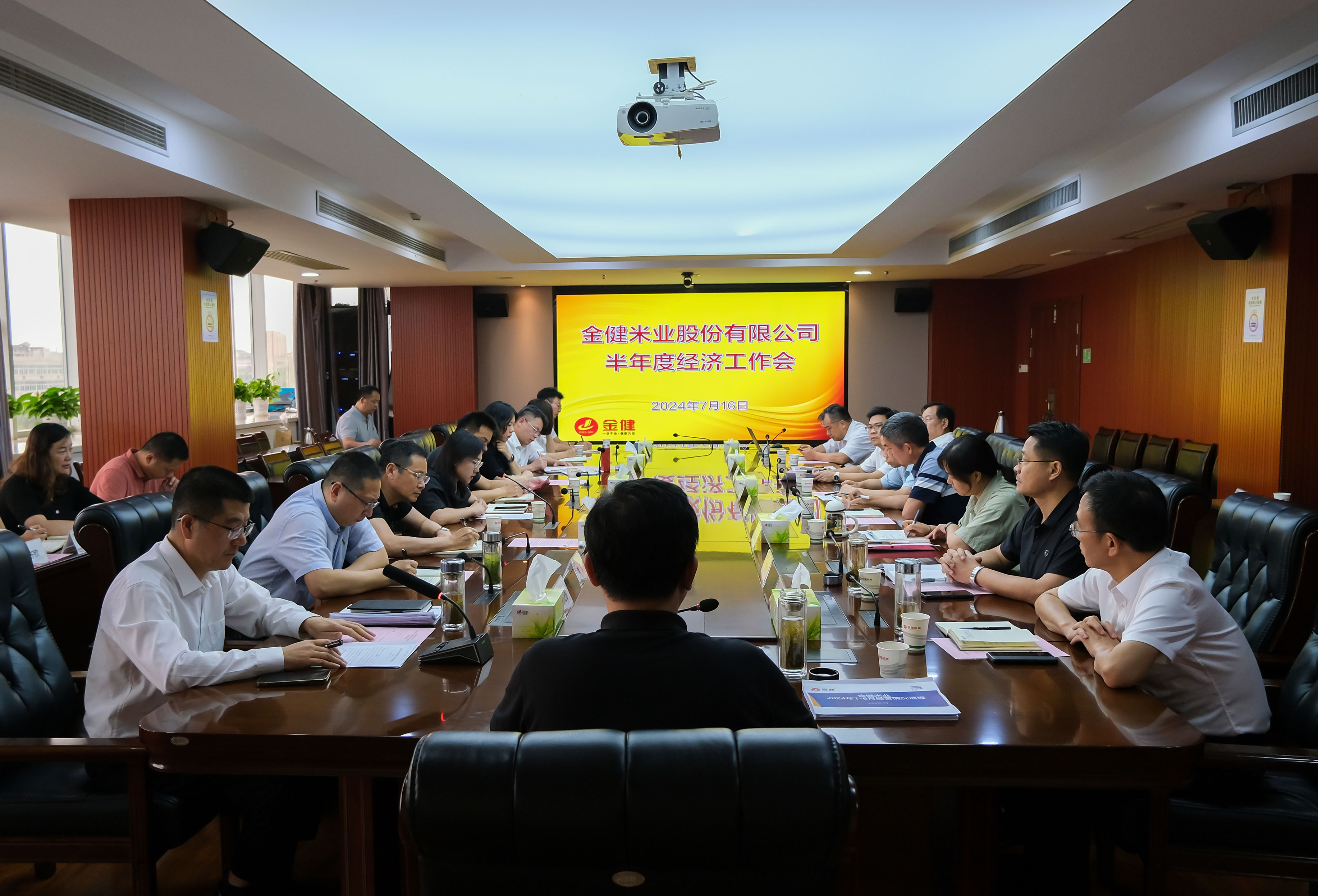 公司召开半年度经济工作会(图1)