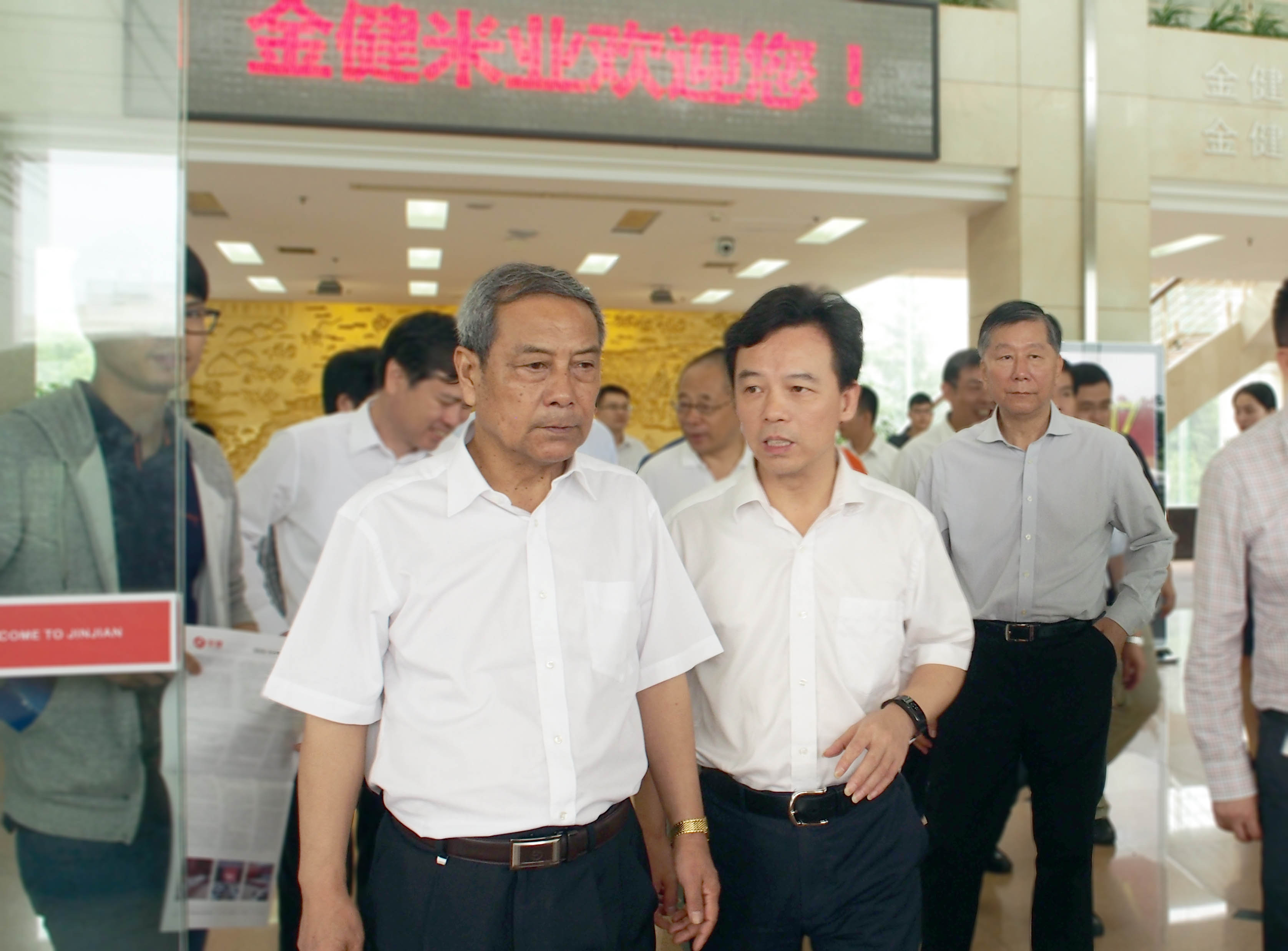 陈锡文考察金健米业(图5)