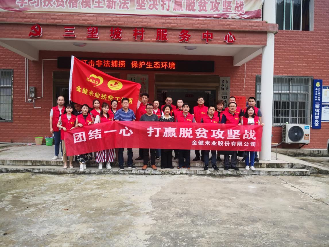 我为贫困户农产品代言——公司扶贫工作组开展消费扶贫活动(图2) 我为贫困户农产品代言——公司扶贫工作组开展消费扶贫活动(图2)