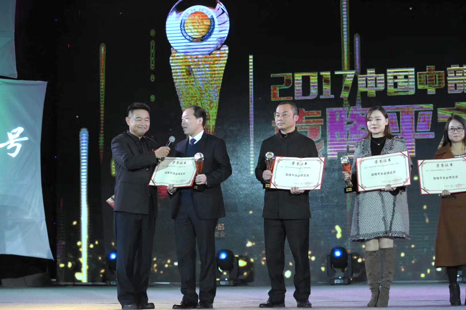 金健星2号大米获首届“袁隆平农业博览奖”(图3) 金健星2号大米获首届“袁隆平农业博览奖”(图3)