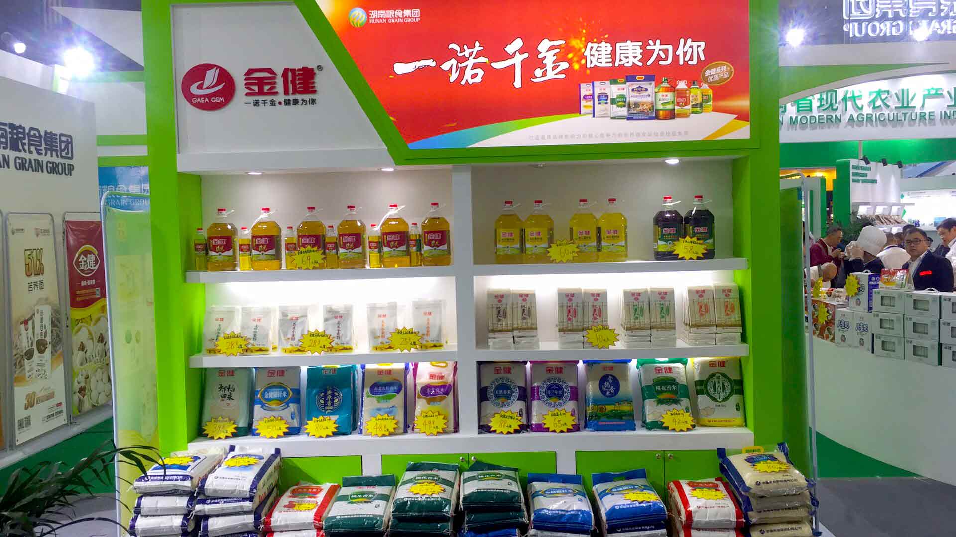 公司参展国际农产品交易会(图1)