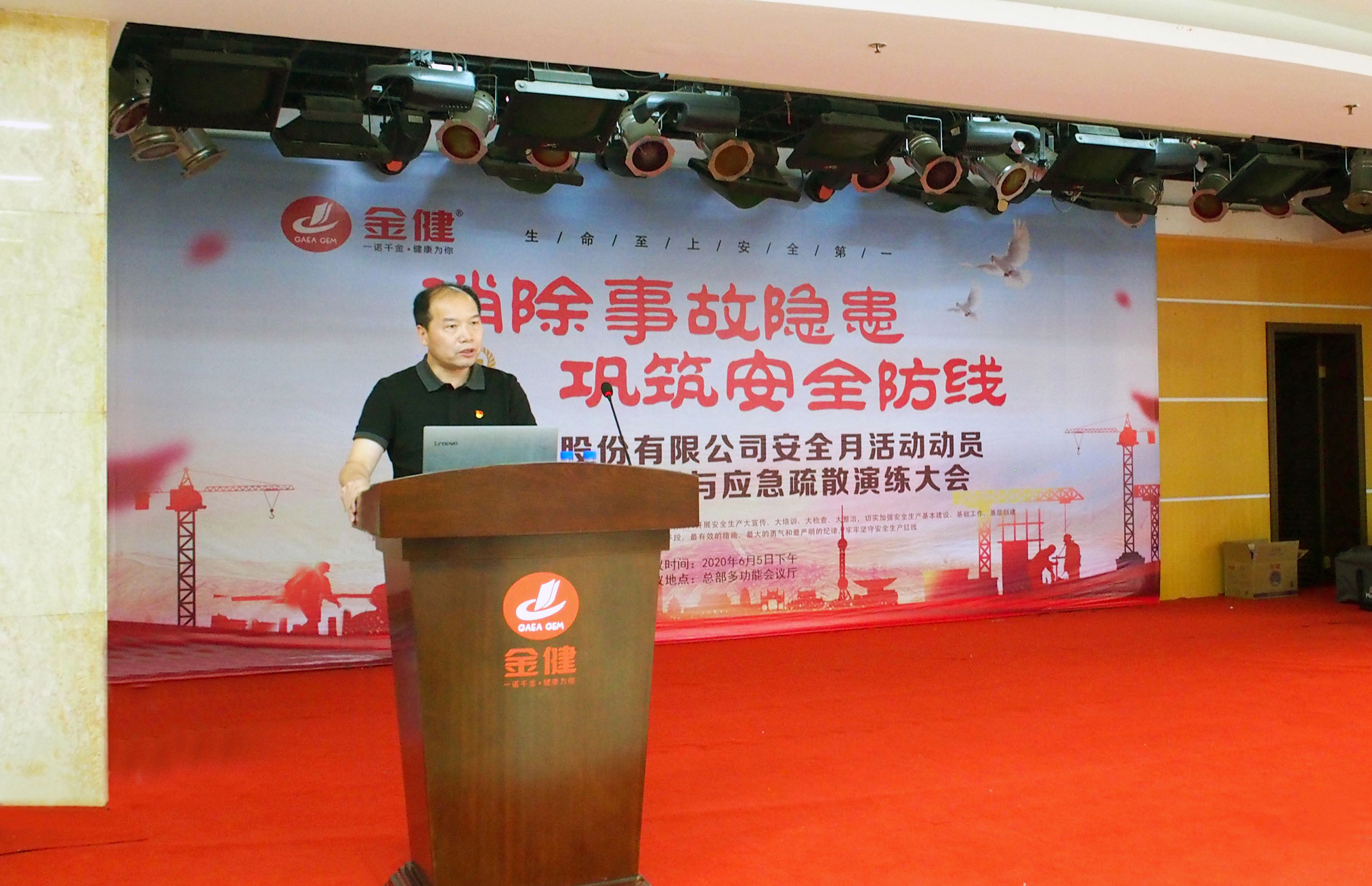 金健米业“安全生产月”动员暨培训大会 圆满结束(图1) 金健米业“安全生产月”动员暨培训大会 圆满结束(图1)