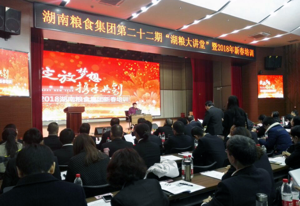 新时代 新变革 新征程——公司参加集团2018新春培训会(图1) 新时代 新变革 新征程——公司参加集团2018新春培训会(图1)