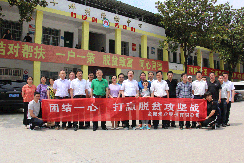 全力以赴 打好脱贫攻坚战(图1)