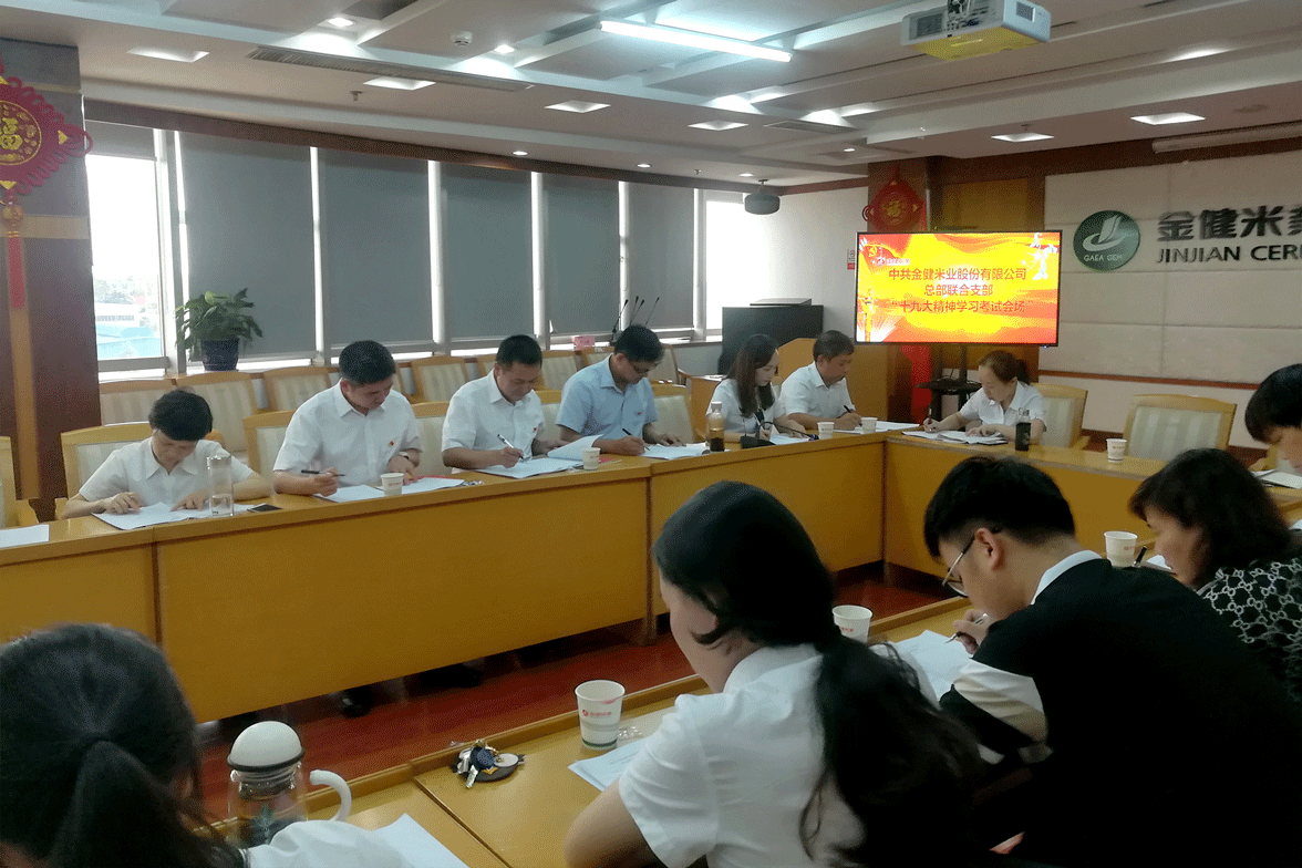 不忘初心 牢记使命——公司党委开展庆“七一”系列主题活动(图3) 不忘初心 牢记使命——公司党委开展庆“七一”系列主题活动(图3)