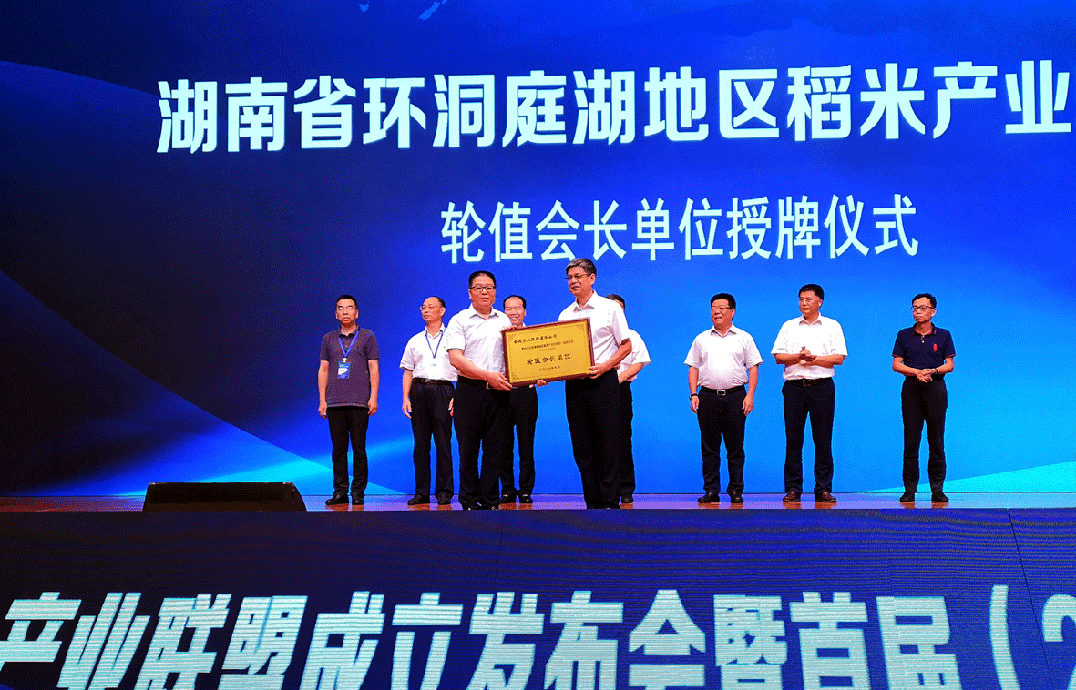 湖南省环洞庭湖地区稻米产业联盟成立——金健任首届会长单位(图2) 湖南省环洞庭湖地区稻米产业联盟成立——金健任首届会长单位(图2)