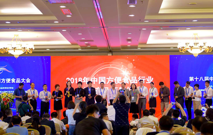 金健富硒挂面获2018年中国方便食品行业优秀创新奖(图2)