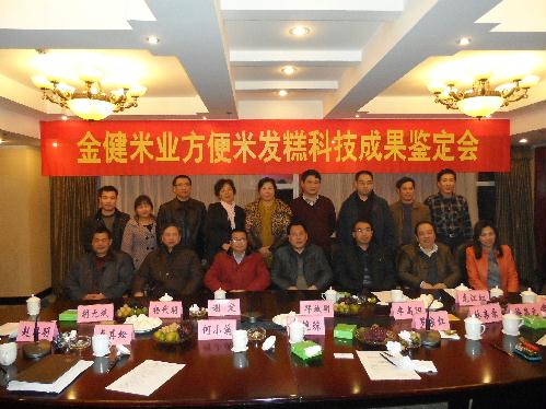 公司“米发糕专用发酵剂生产技术”达国际先进水平(图1)