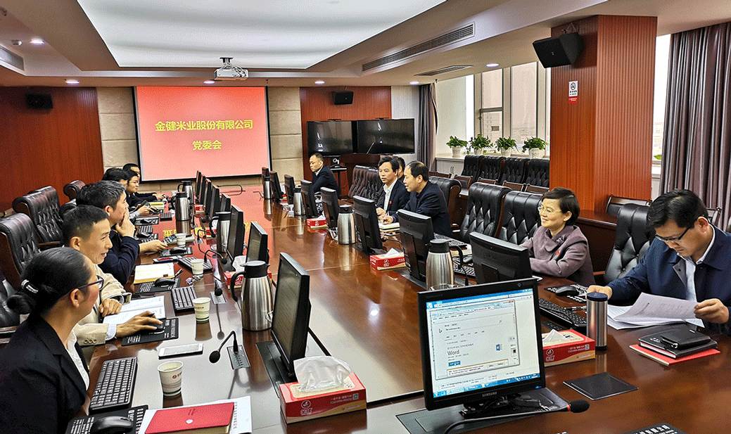 公司党委学习贯彻中央八项规定精神(图1) 公司党委学习贯彻中央八项规定精神(图1)