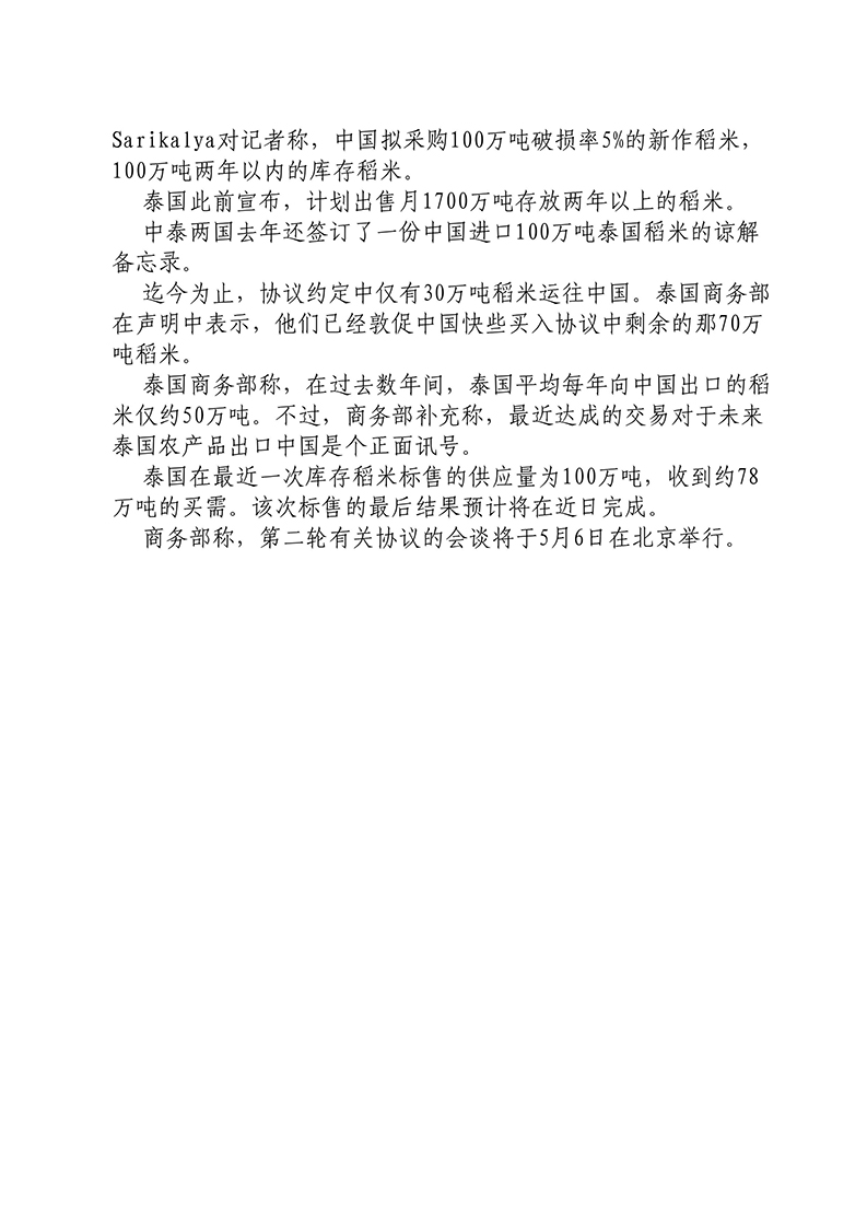 政策信息与行业动态2015年第006期(图2)
