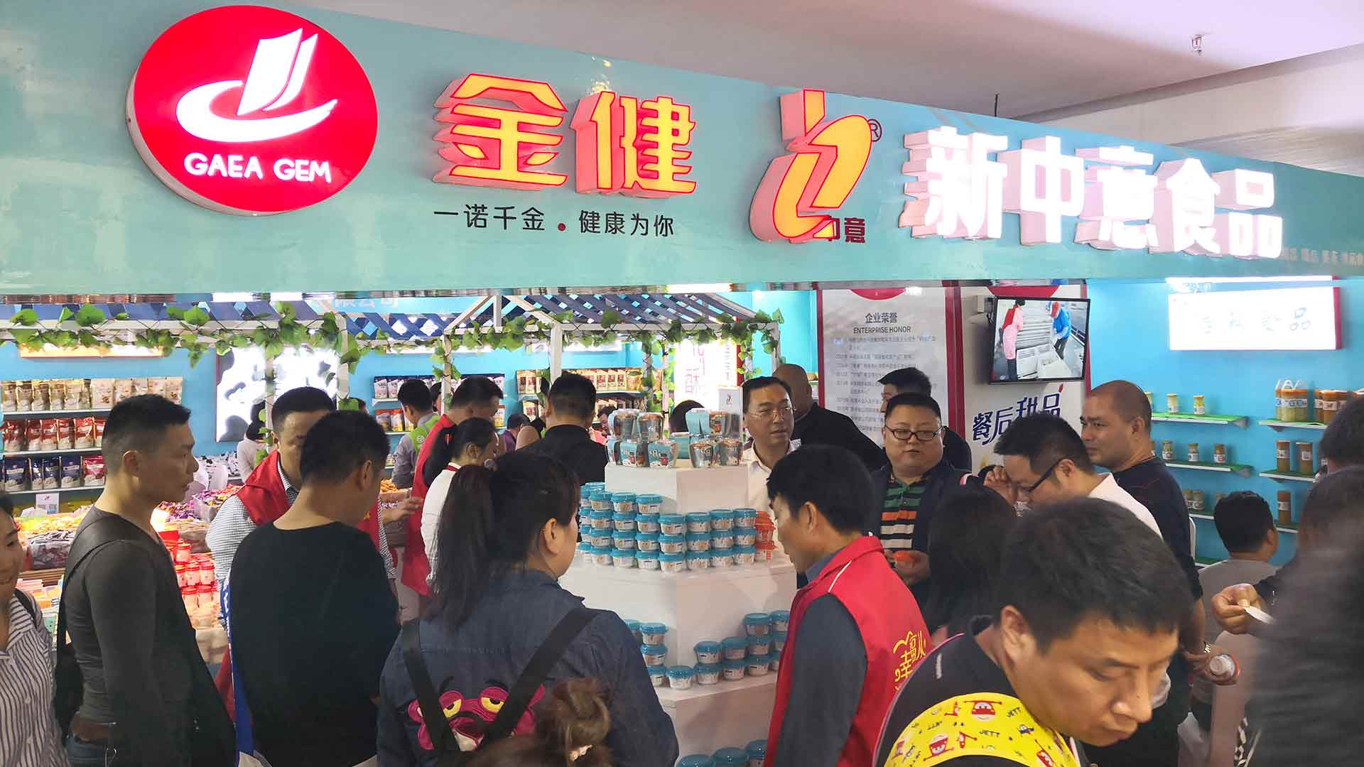 公司参展第99届全国秋季糖酒会(图1) 公司参展第99届全国秋季糖酒会(图1)