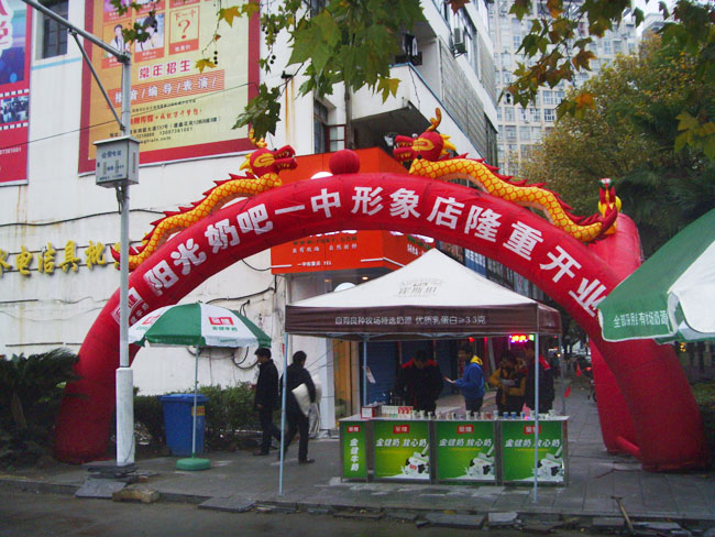 金健牛奶首家形象店——阳光奶吧隆重开业(图1)