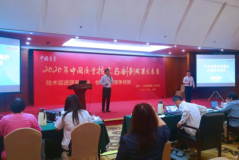 2020年中国质量技术与创新成果发表赛获奖名单揭晓——我司推荐的多个项目获奖(图1) 2020年中国质量技术与创新成果发表赛获奖名单揭晓——我司推荐的多个项目获奖(图1)