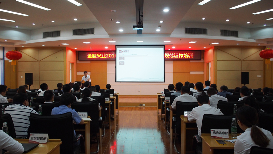 公司开展日常信息披露及监管政策解读培训(图1) 公司开展日常信息披露及监管政策解读培训(图1)
