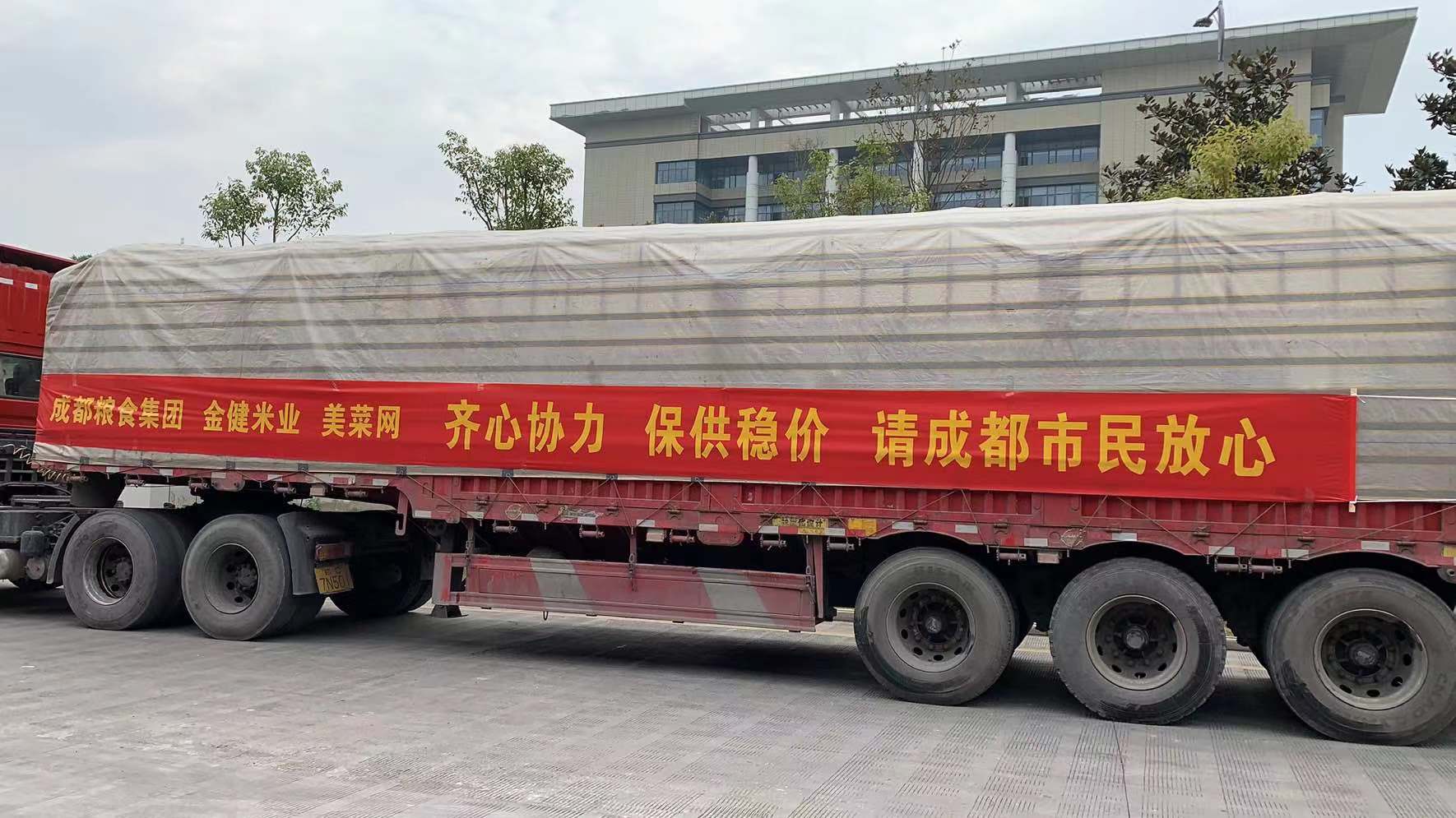 保供稳价，抗击疫情 金健米业逆风奋行惠民生(图2)