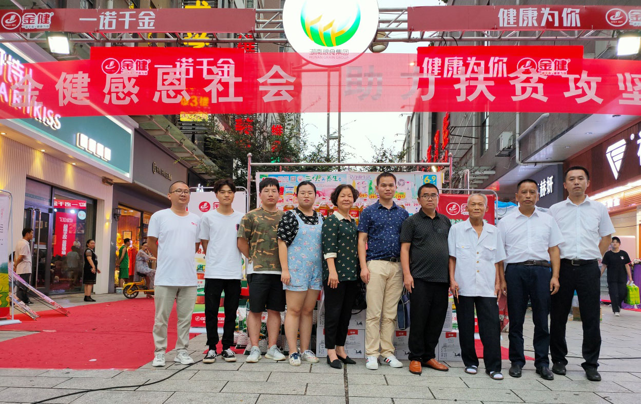 情系石门脱贫攻坚 爱心捐赠倾情奉献(图2) 情系石门脱贫攻坚 爱心捐赠倾情奉献(图2)