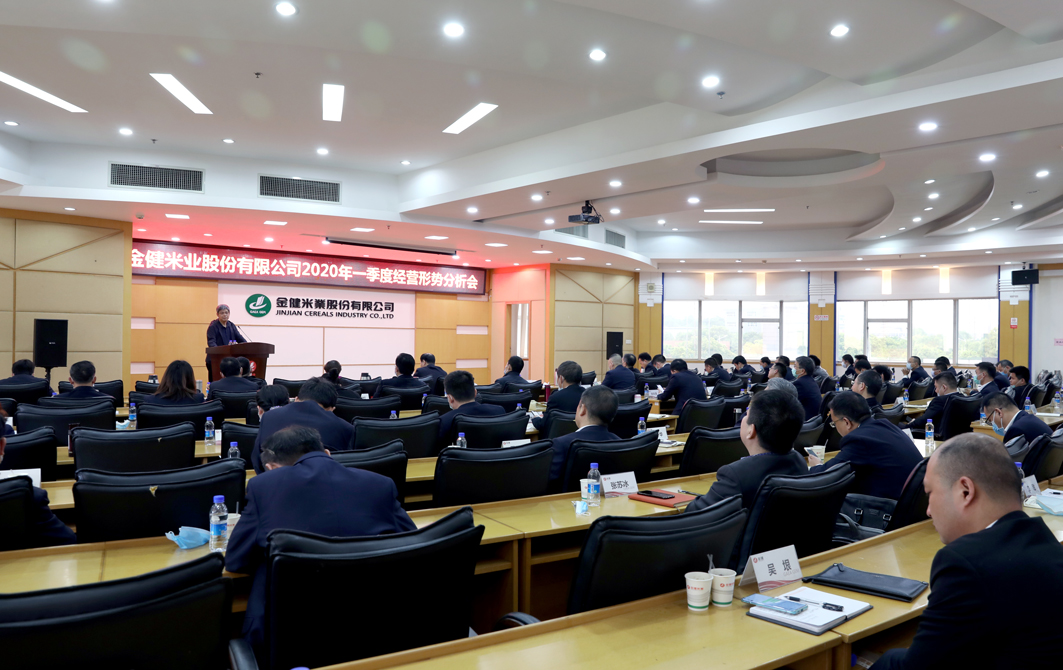公司召开一季度经营形势分析会(图1) 公司召开一季度经营形势分析会(图1)