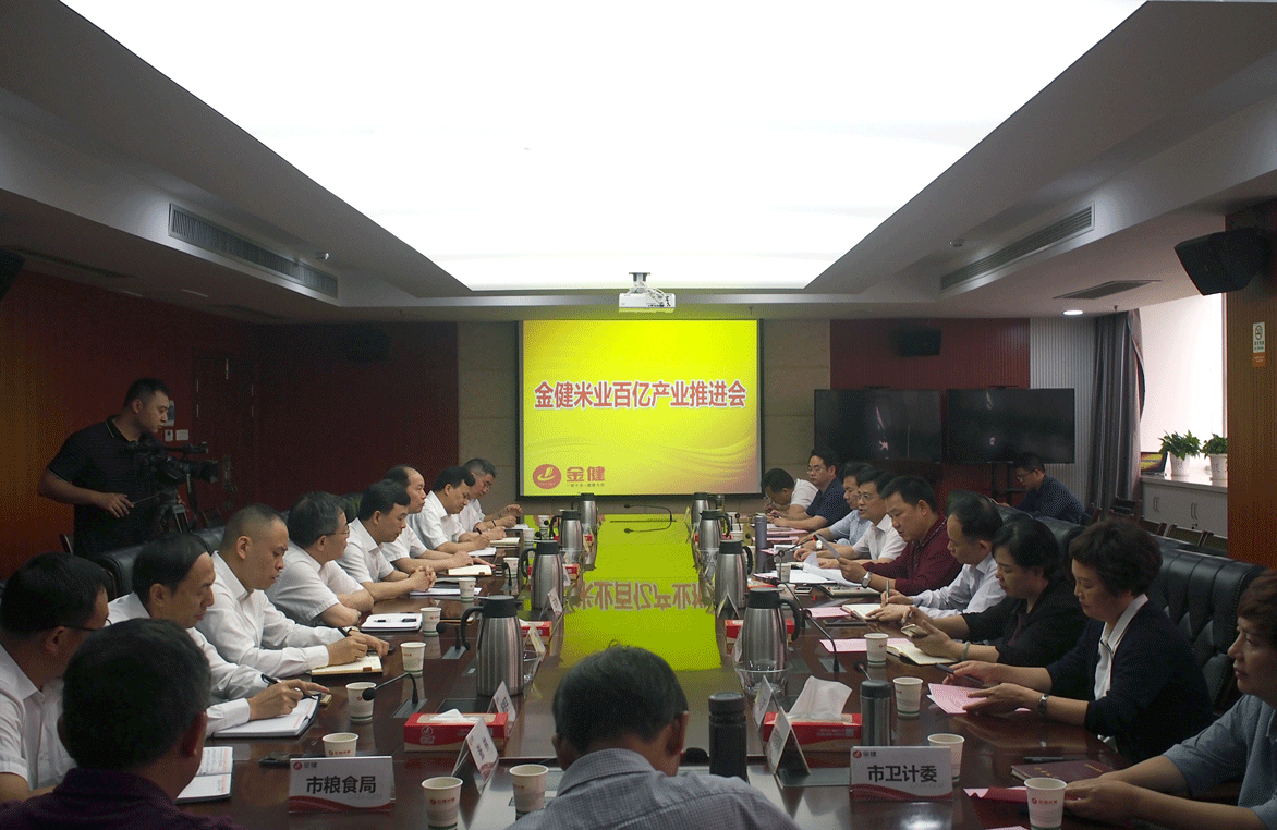 朱水平调研金健米业——为开放强市、产业立市贡献金健力量(图1)