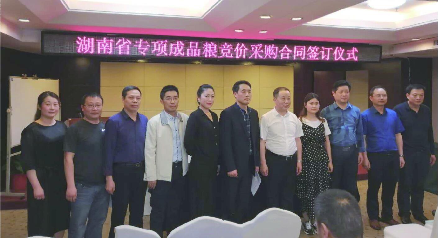 金健中标军粮供应企业(图1)