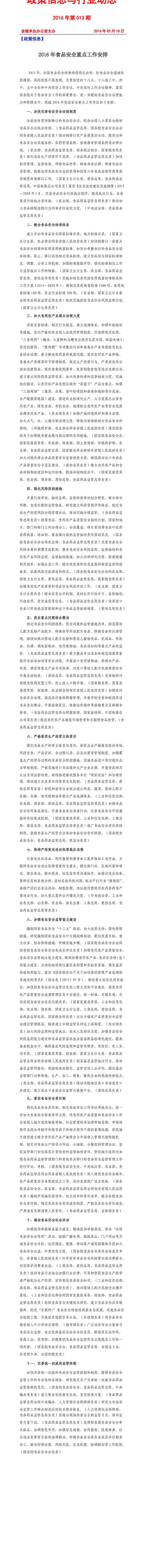 2016年第013期(图1)