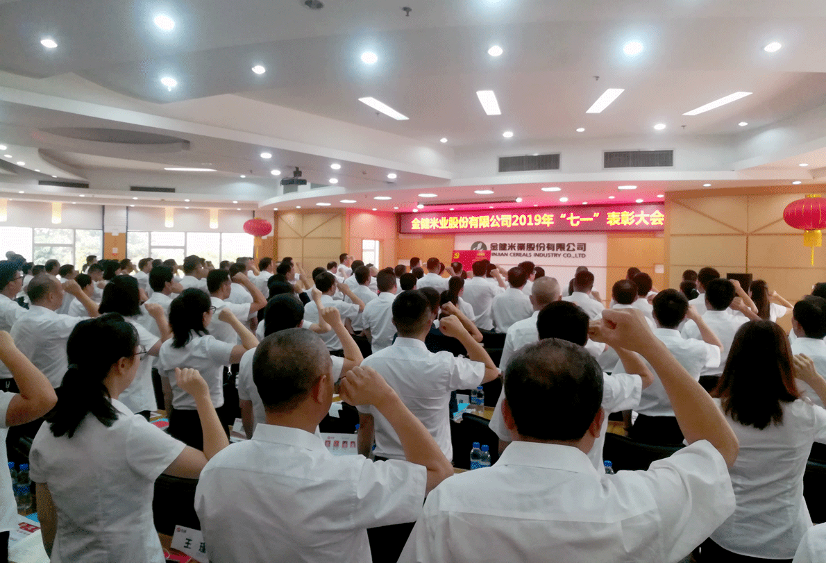 守正创新 担当作为——公司党委开展党员骨干政治理论培训暨七一表彰大会(图2) 守正创新 担当作为——公司党委开展党员骨干政治理论培训暨七一表彰大会(图2)