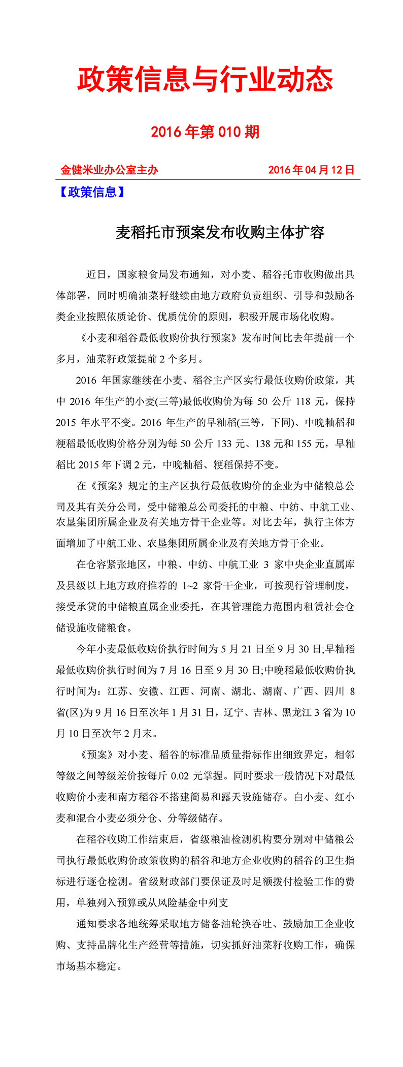 2016年第010期(图1)
