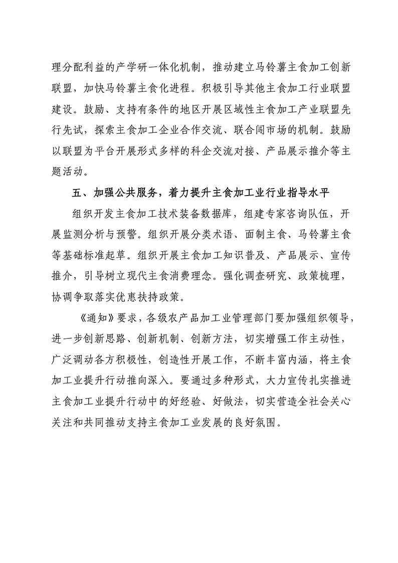 政策信息与行业动态2015年第008期(图3)
