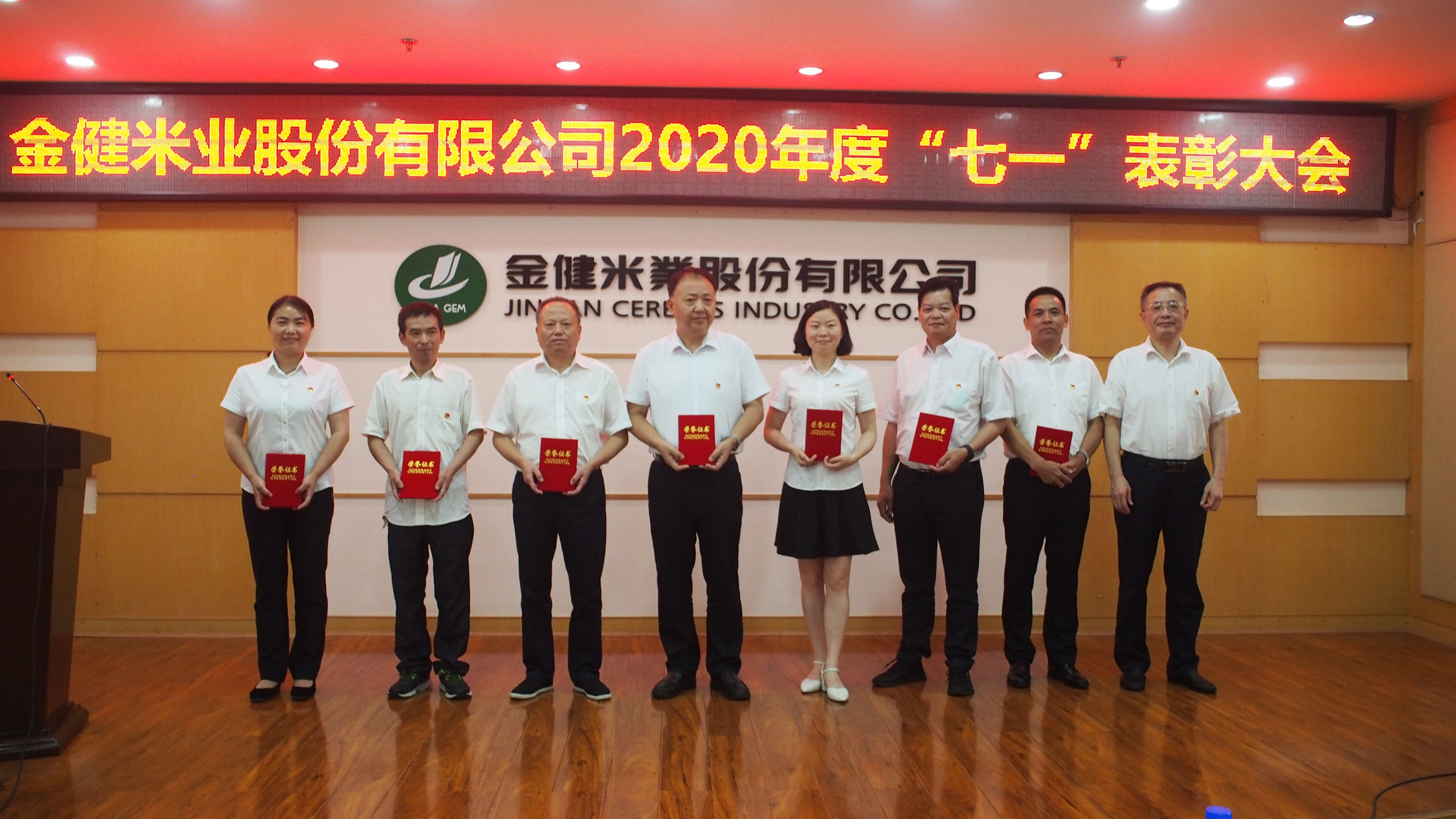 坚定信心 担当作为 全力化危为机——公司党委组织开展党员骨干思想政治教育暨2020年度“七一”表彰大会(图2) 坚定信心 担当作为 全力化危为机——公司党委组织开展党员骨干思想政治教育暨2020年度“七一”表彰大会(图2)