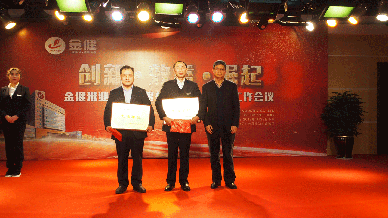 深化改革 推进企业转型发展——公司召开2019年度工作会议(图2) 深化改革 推进企业转型发展——公司召开2019年度工作会议(图2)