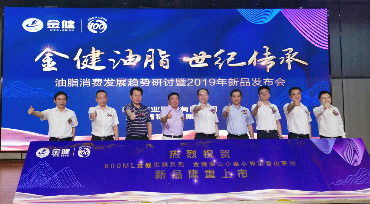 好油换着吃  营养更均衡——金健油脂推出八款新品(图1)